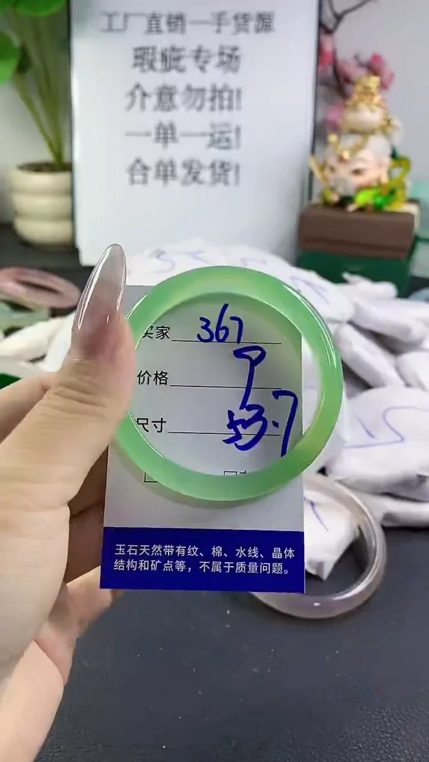 手镯玛瑙/玉髓未镶嵌367