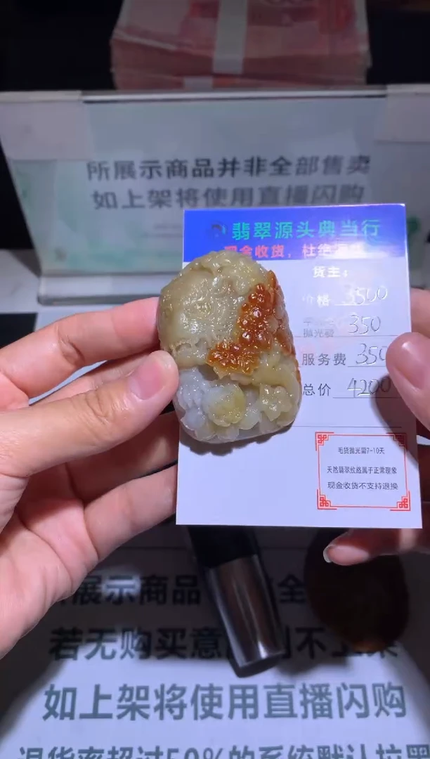 未镶嵌定制翡翠-毛货-不退不换-