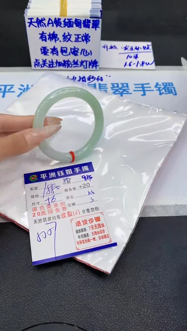 未镶嵌手镯翡翠1111111111