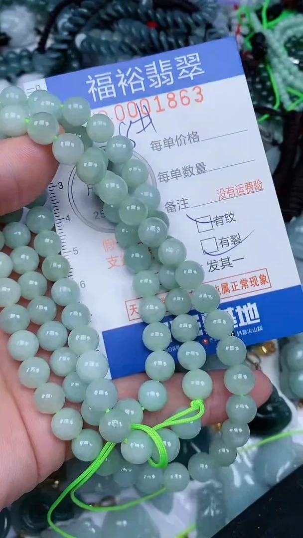 翡翠未镶嵌颈饰...0001863