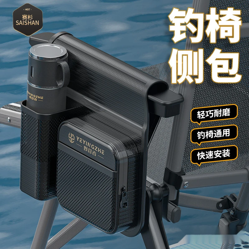 野营者欧式钓椅侧包扶手包防水侧挂包侧兜袋钓鱼小挂包配件工具包
