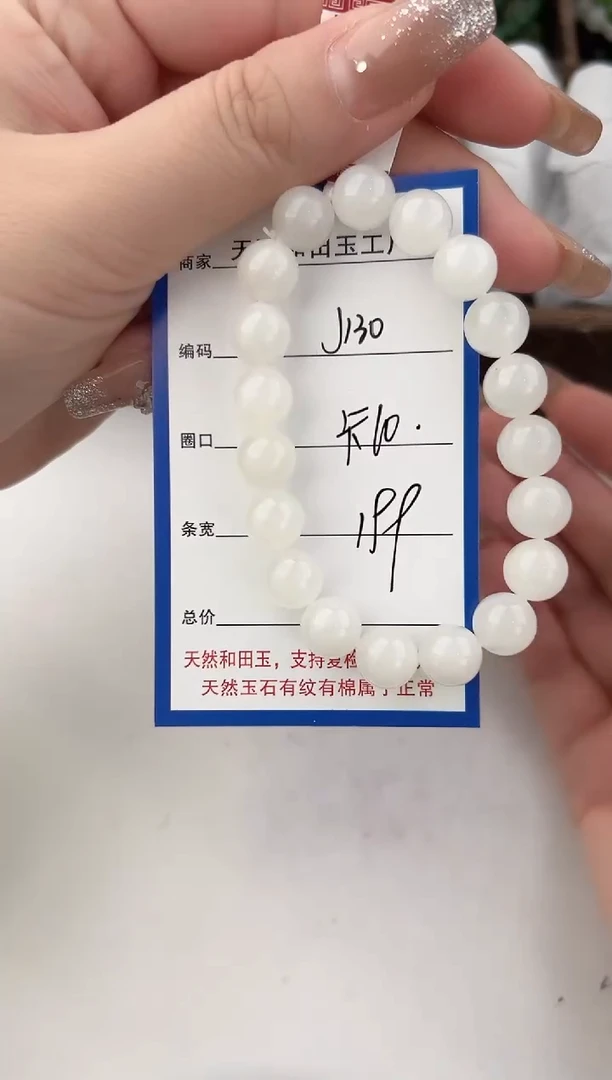 未镶嵌手链和田玉130颜色微差无瑕疵
