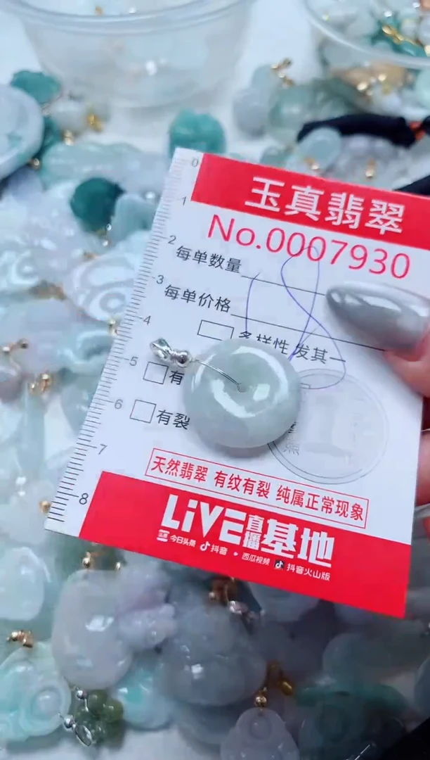 吊坠(不含链)未镶嵌翡翠7930