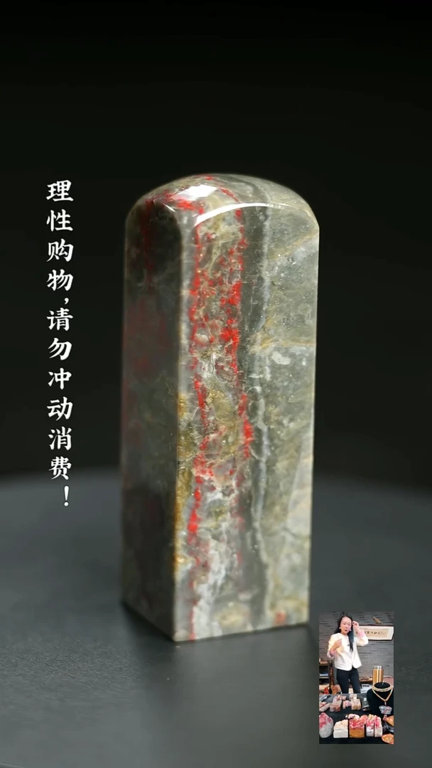 昌化鸡血石1029640