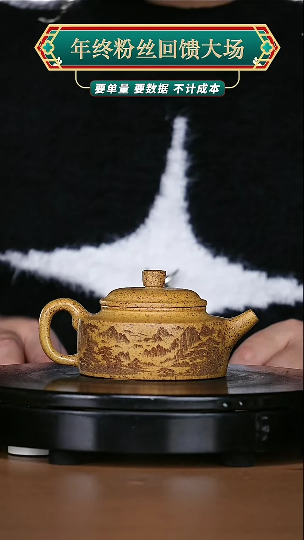 【闪购商品】宜兴原矿高端紫砂