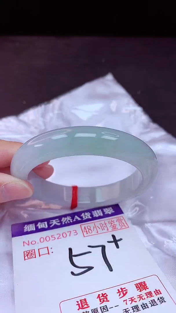未镶嵌手镯翡翠57 （48小时鉴赏期 ）