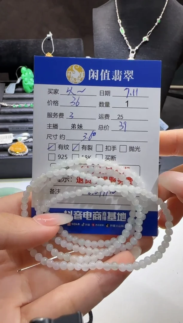 未镶嵌手串翡翠乆*翡翠珠串