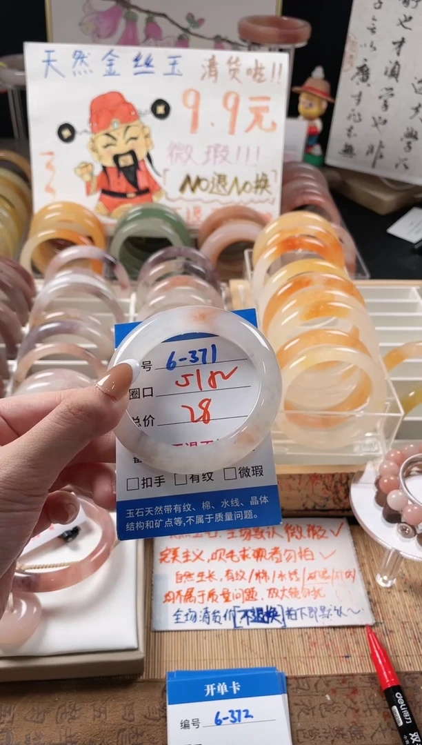 未镶嵌手镯石英质玉（金丝玉）6-371