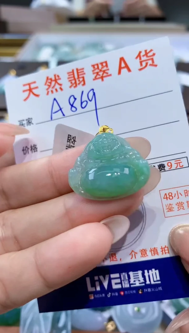 颈饰18K金镶嵌翡翠天然缅甸翡翠A货挂件