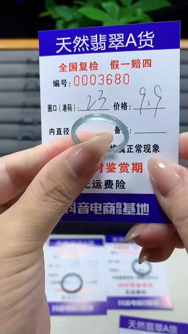 未镶嵌戒指翡翠3680天然翡翠A货
