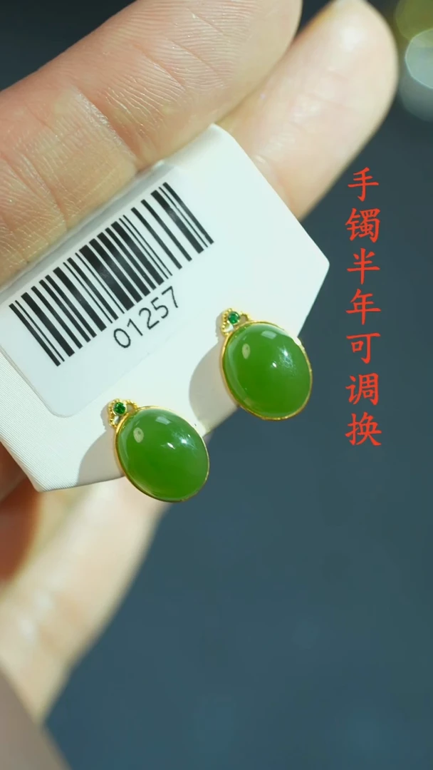 和田玉（碧玉）18K金镶嵌耳钉俄碧老料蛋面