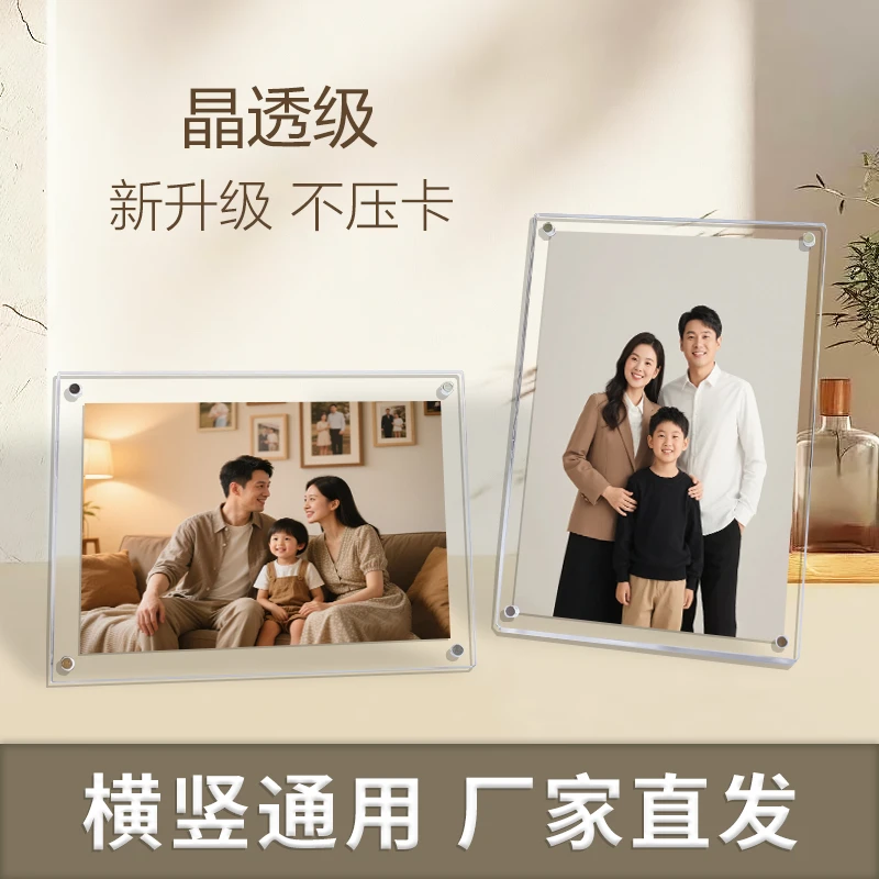 透明亚克力简约磁吸支架相框5/6寸照片桌面摆台票根收纳小卡立牌