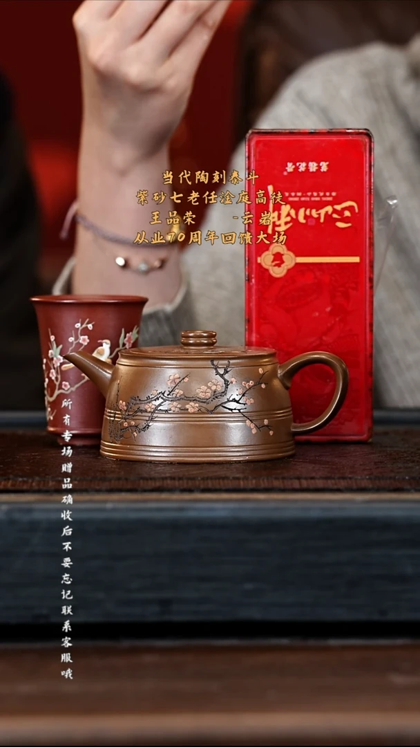 宜兴紫砂WPR 清玉段 线瓢 220cc