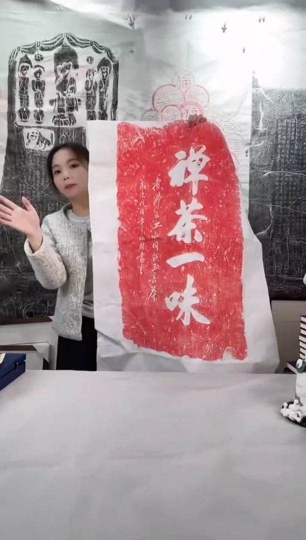 昌化石印石11111111禅茶一味