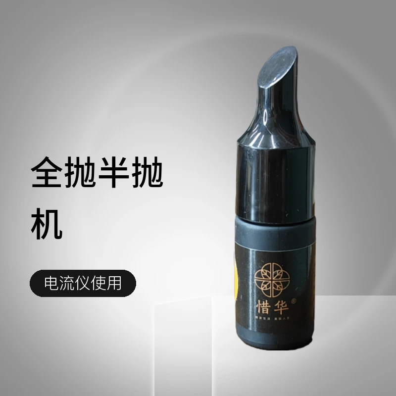 【试用限购一单】仪器纹绣眉专用色料全抛半抛机电流仪高浓度小分子