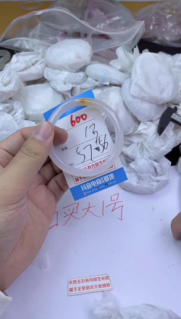 手镯玛瑙/玉髓未镶嵌600