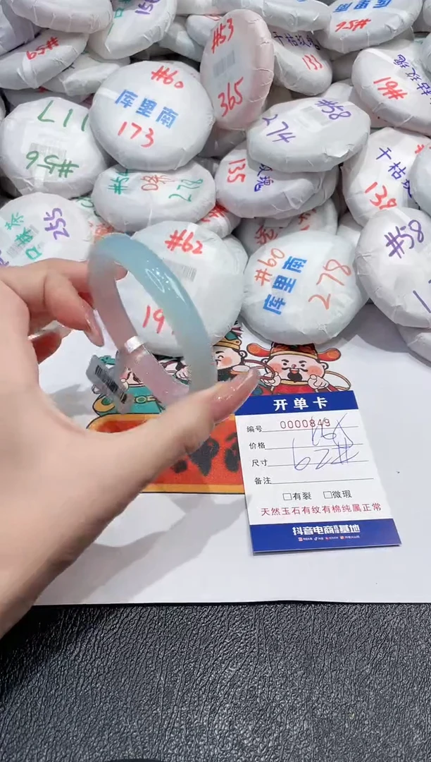 【闪购商品】玛瑙/玉髓手镯未镶嵌-849