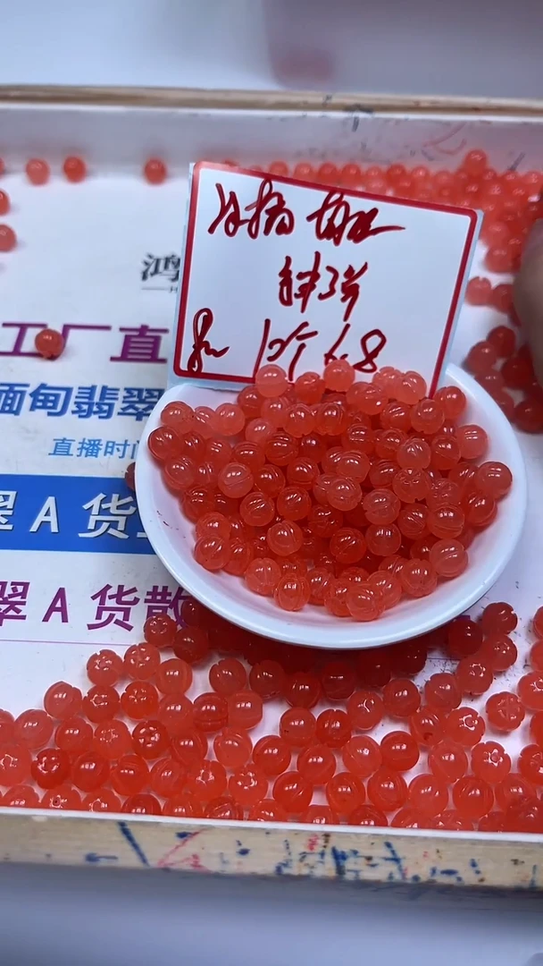 未镶嵌散珠南红玛瑙A1752 冰橘南红南瓜珠8mm10个6.8元