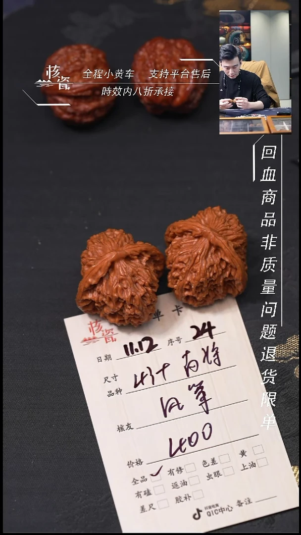 把件文玩核桃风***线南疆石24