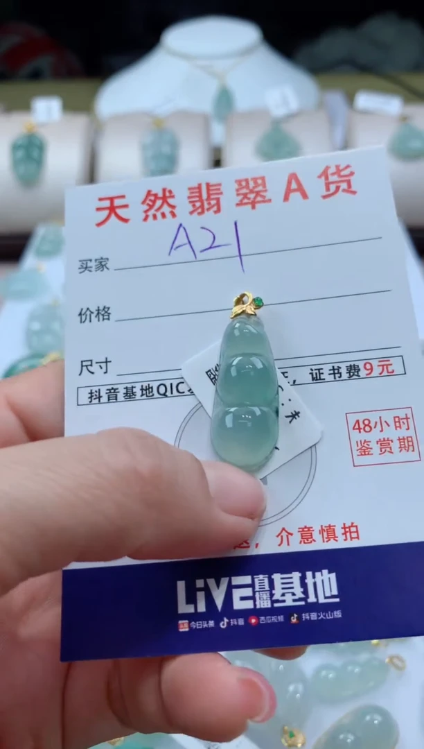 【闪购商品】翡翠颈饰18K金镶嵌天然A货翡翠挂件