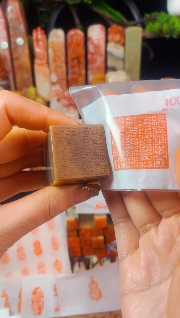 【闪购商品】巴林石印石手工篆刻《相思》3.0