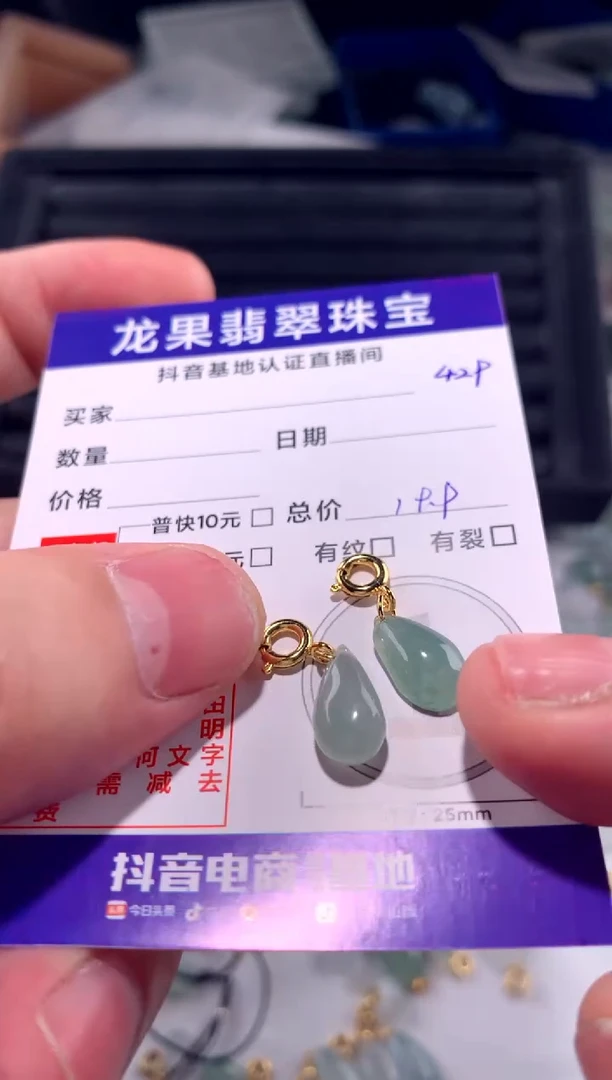 翡翠未镶嵌颈饰水滴429