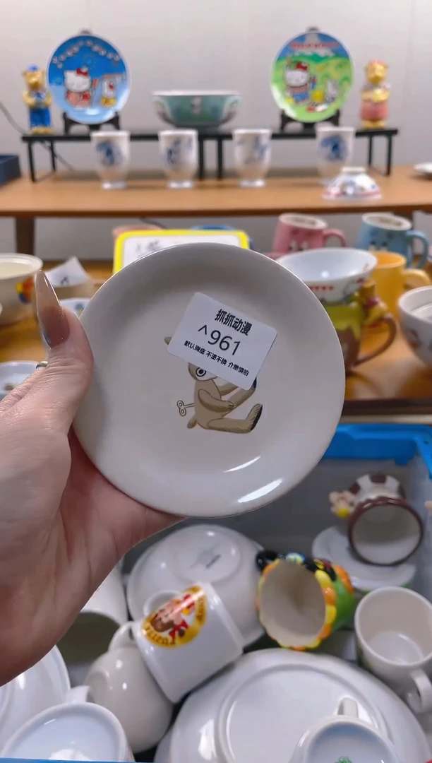 【闪购商品】瓷片951满20包邮发货海外瓷器默认瑕疵