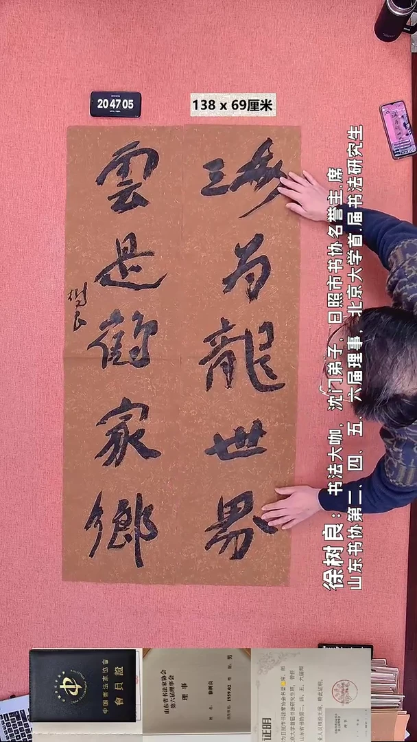 书法36    徐老师书法作品