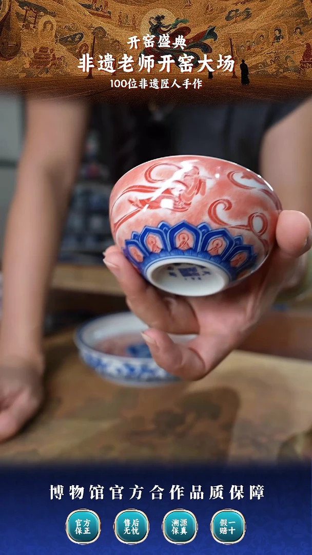 【景德詺兮】敦煌·三兔飞天大卧足杯MX218