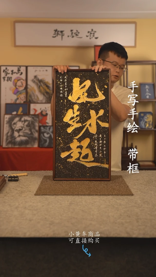 书法35*70 书法摆（挂）件 编号 新风生水起