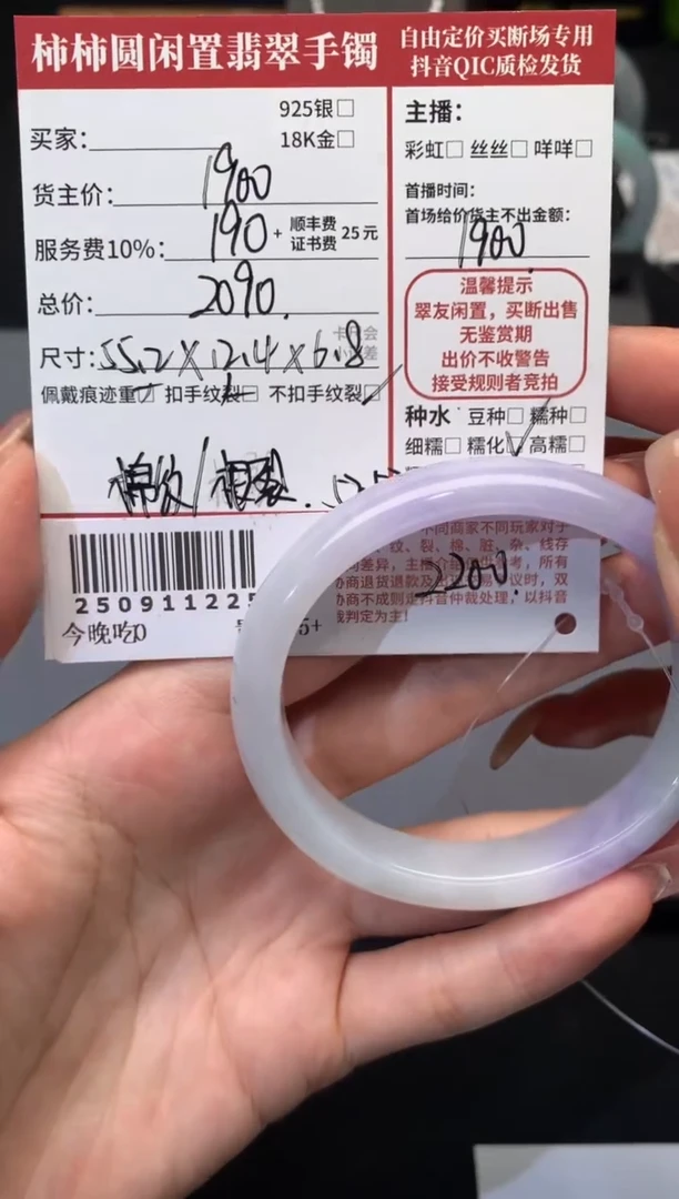 未镶嵌手镯翡翠下***️姐姐250911225