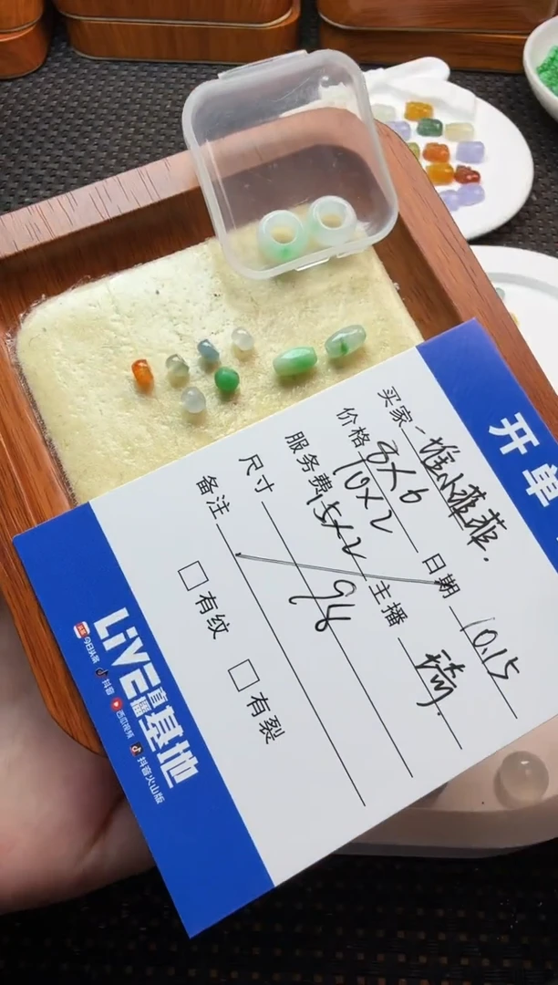 未镶嵌散珠翡翠一***菲珠子