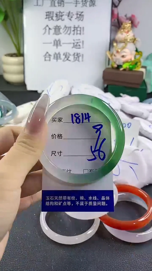 手镯玛瑙/玉髓未镶嵌1814