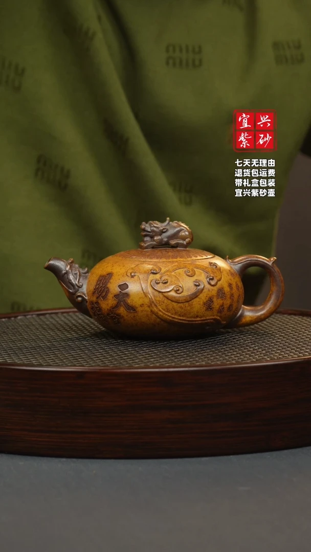 【闪购商品】紫砂茶壶龙骨金砂 天官赐福