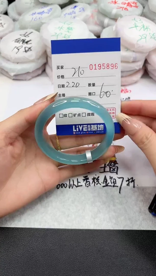 【闪购商品】玛瑙/玉髓手镯未镶嵌5896