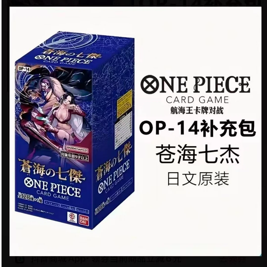 （平拆）日版op14原箱混海贼王补充包（代拆）