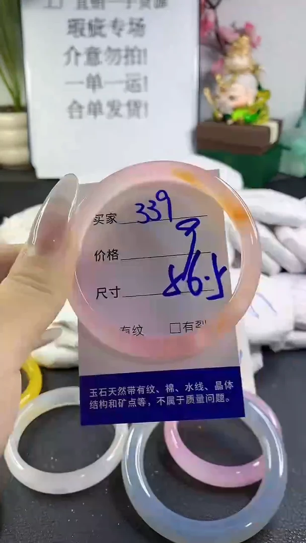 手镯玛瑙/玉髓未镶嵌339
