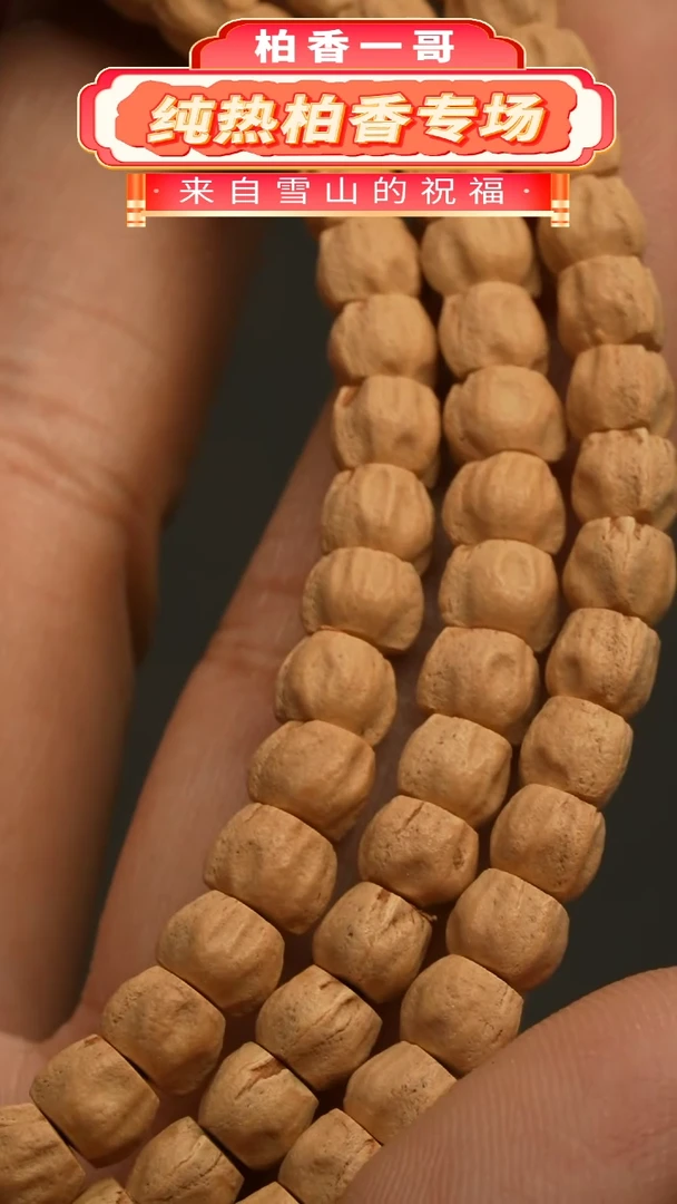 【闪购商品】柏香籽/百香籽吊坠1098