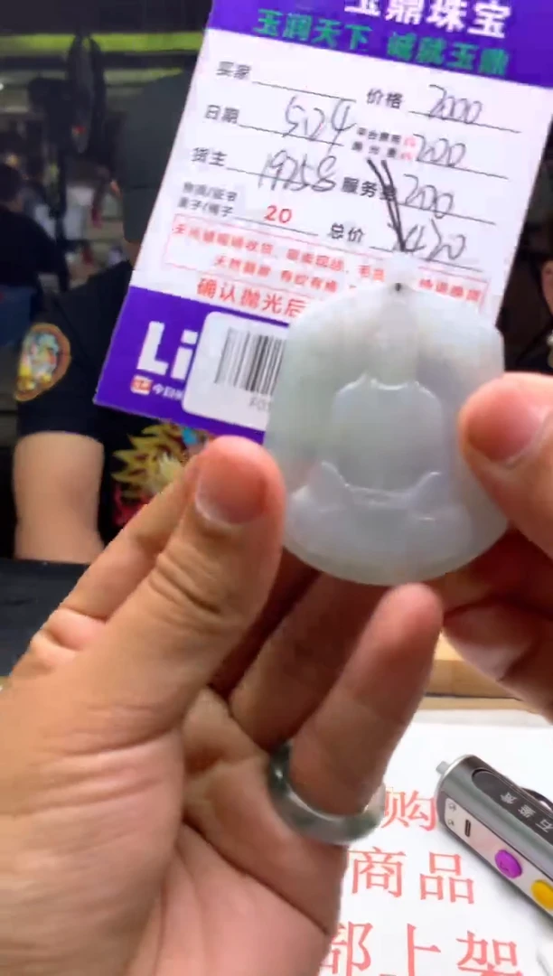 定制翡翠未镶嵌F0189128