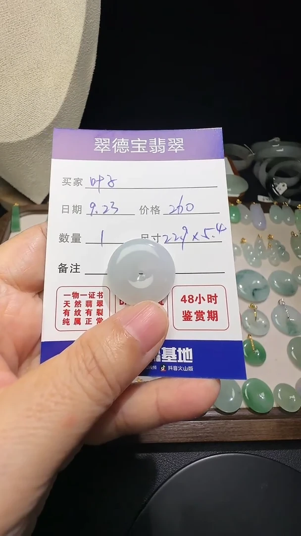 吊坠(不含链)未镶嵌翡翠?平安扣