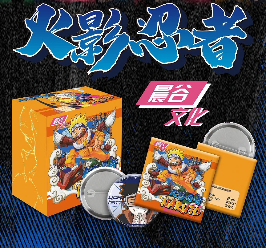 火影忍者58mm双闪徽章（少年版）徽章收藏盲盒（默认代拆）