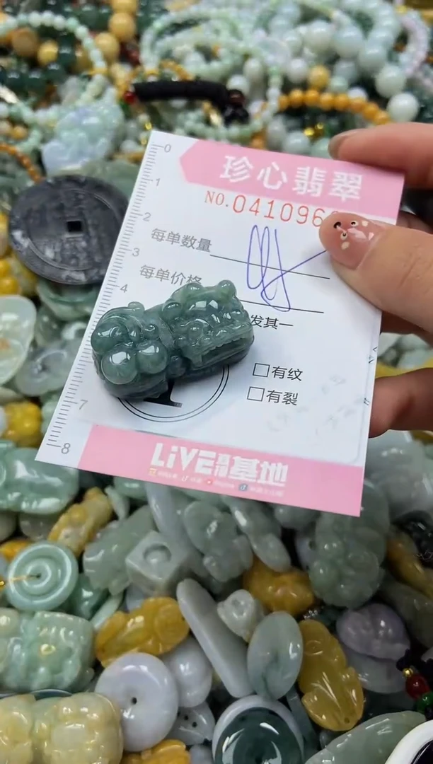 颈饰未镶嵌翡翠闪购0409960