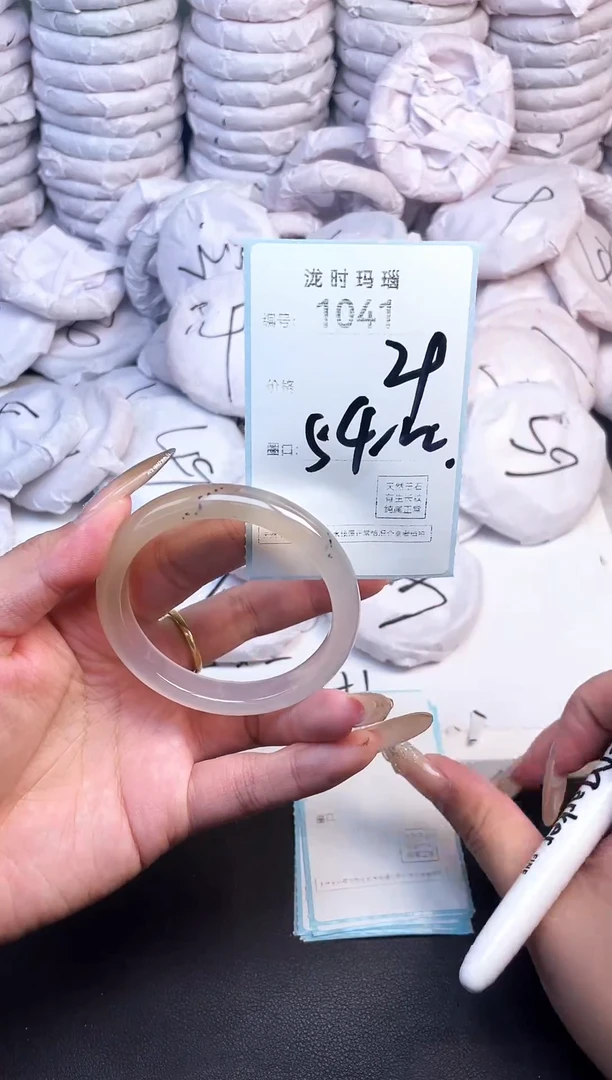 手镯玛瑙/玉髓未镶嵌1041