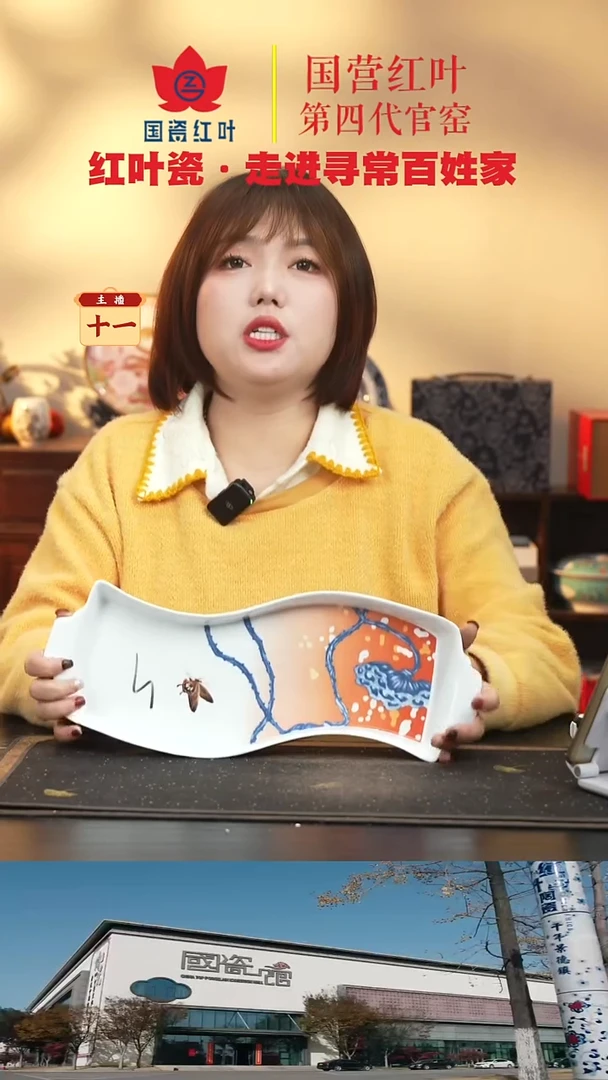 陶瓷1个微瑕荷塘蝶恋15英寸异形鱼盘