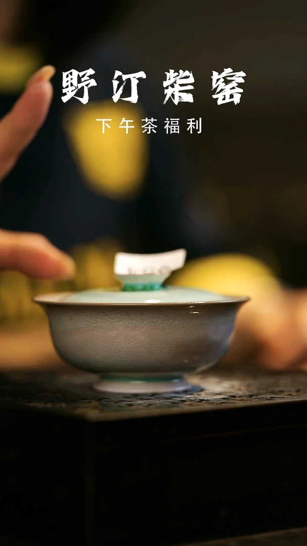 其他野汀柴窑手工手作@@YT954
