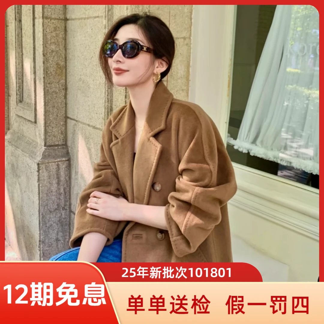 未使用 MaxMara 【12期免息25年101801】madame双排扣毛呢大衣