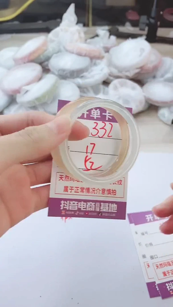 手镯玛瑙/玉髓未镶嵌332