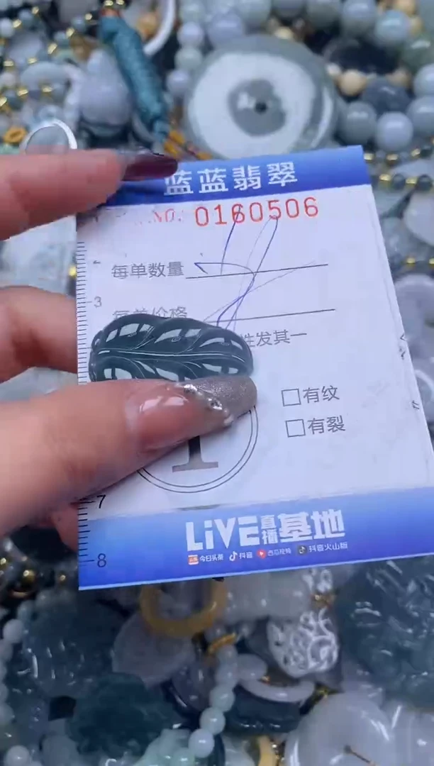 【闪购商品】翡翠颈饰未镶嵌闪购0160506多样性发其一