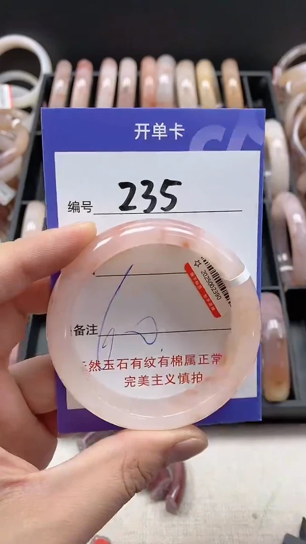 【闪购商品】石英质玉手镯未镶嵌235