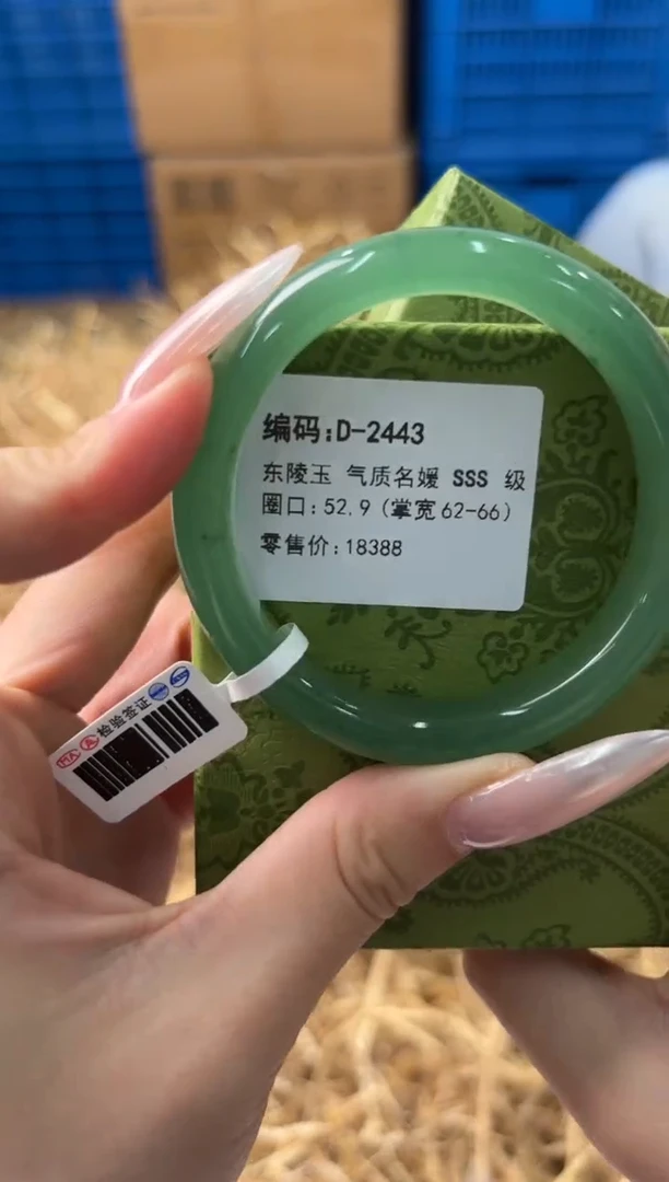 未镶嵌手镯石英质玉D-2443